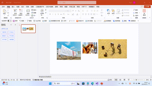 快捷魔方 v2.01 For Windows 超好用的 PPT 外掛,中文教師必備,節省備課時間