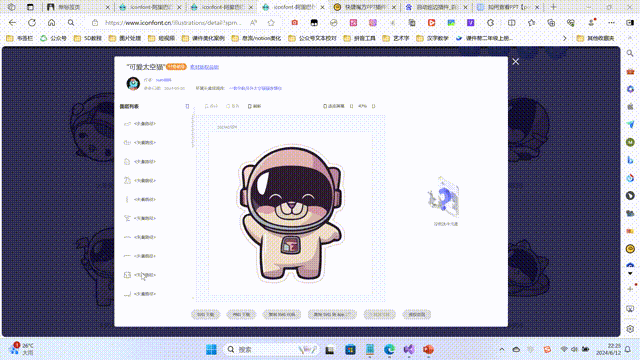 快捷魔方 v2.01 For Windows 超好用的 PPT 外掛,中文教師必備,節省備課時間