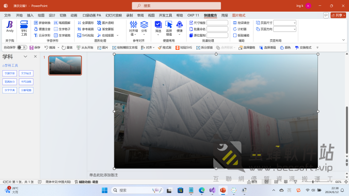 快捷魔方 v2.01 For Windows 超好用的 PPT 外掛,中文教師必備,節省備課時間